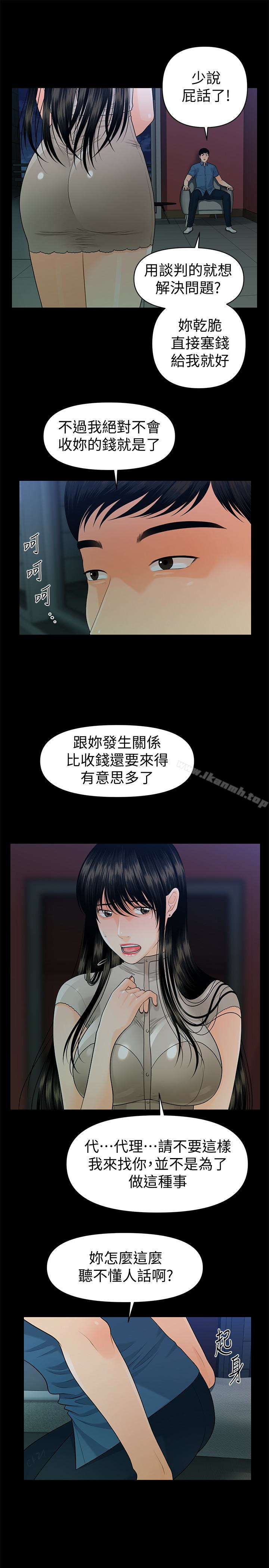 《秘書的潛規則》漫画 第51話-莉娜和江代理上摩鐵