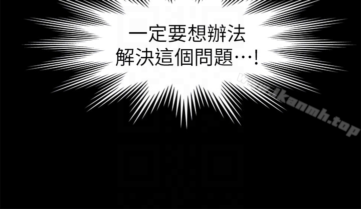 《秘書的潛規則》漫画 第51話-莉娜和江代理上摩鐵