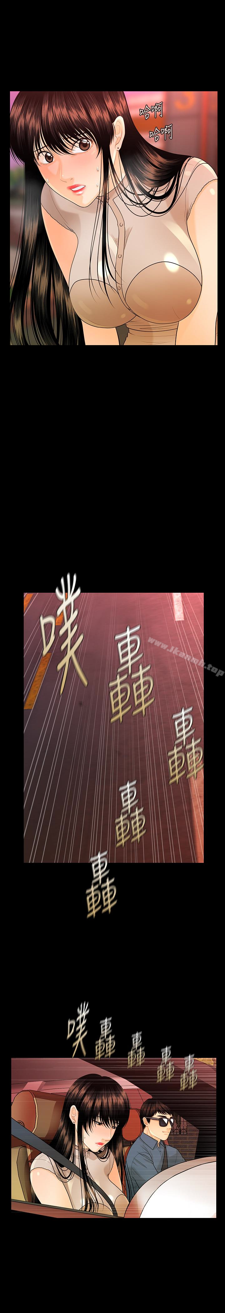 《秘書的潛規則》漫画 第51話-莉娜和江代理上摩鐵