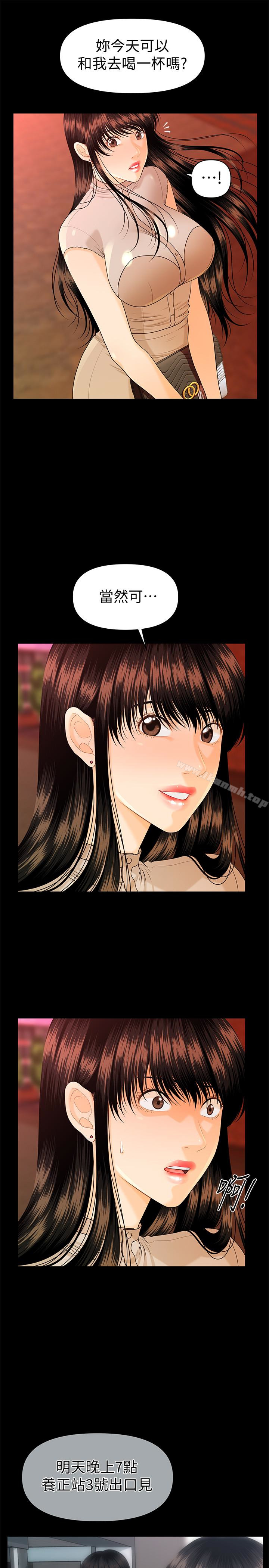 《秘書的潛規則》漫画 第51話-莉娜和江代理上摩鐵