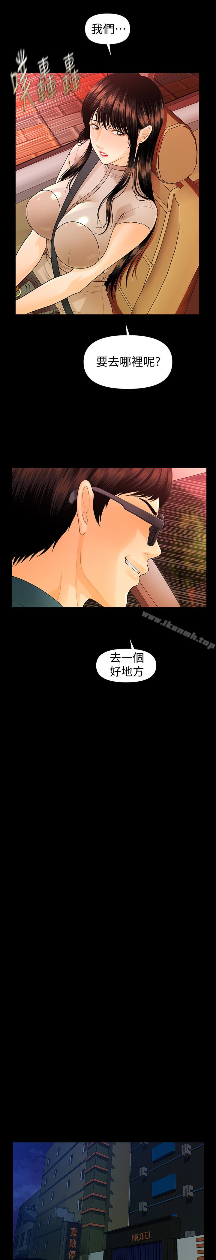 《秘書的潛規則》漫画 第51話-莉娜和江代理上摩鐵
