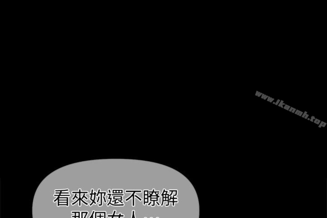 《秘書的潛規則》漫画 第52話-好久沒有這種感覺了