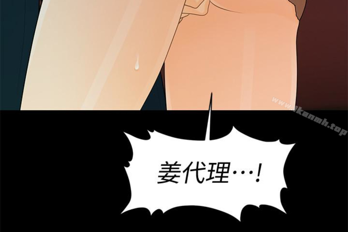 《秘書的潛規則》漫画 第52話-好久沒有這種感覺了