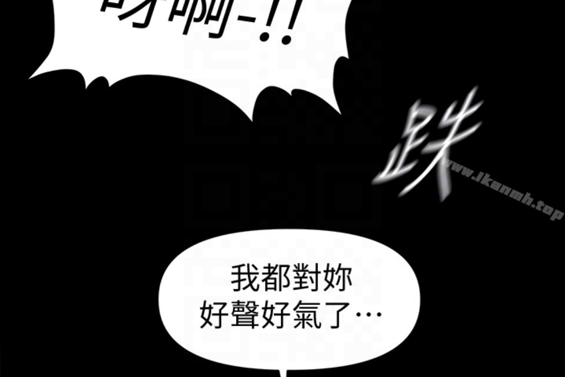 《秘書的潛規則》漫画 第52話-好久沒有這種感覺了