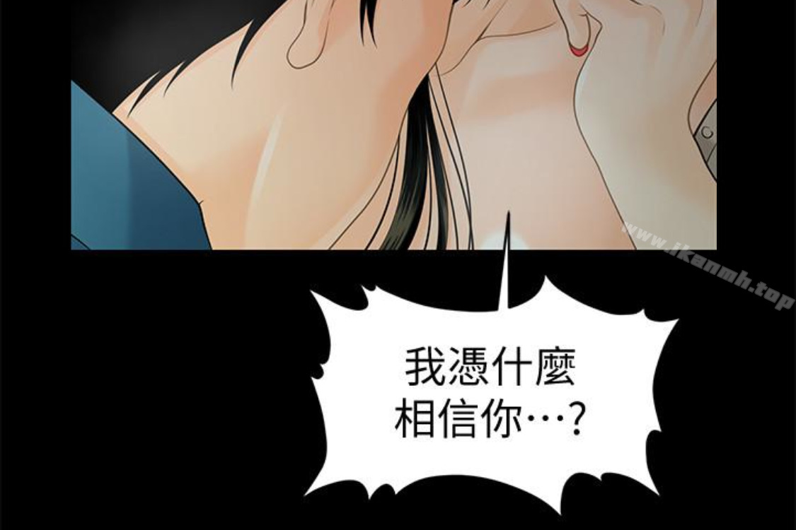《秘書的潛規則》漫画 第52話-好久沒有這種感覺了