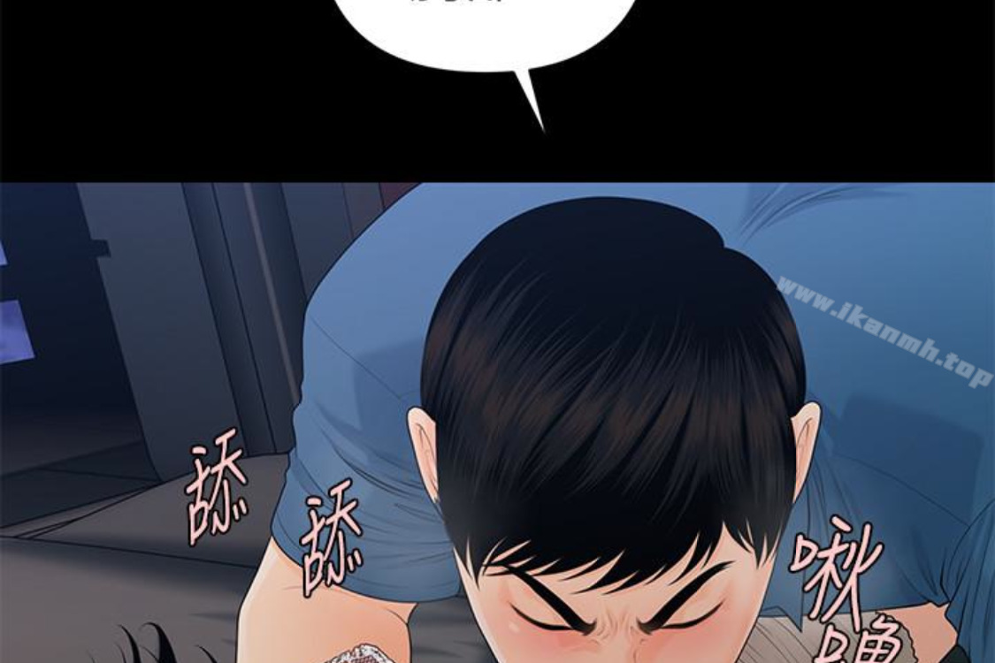 《秘書的潛規則》漫画 第52話-好久沒有這種感覺了