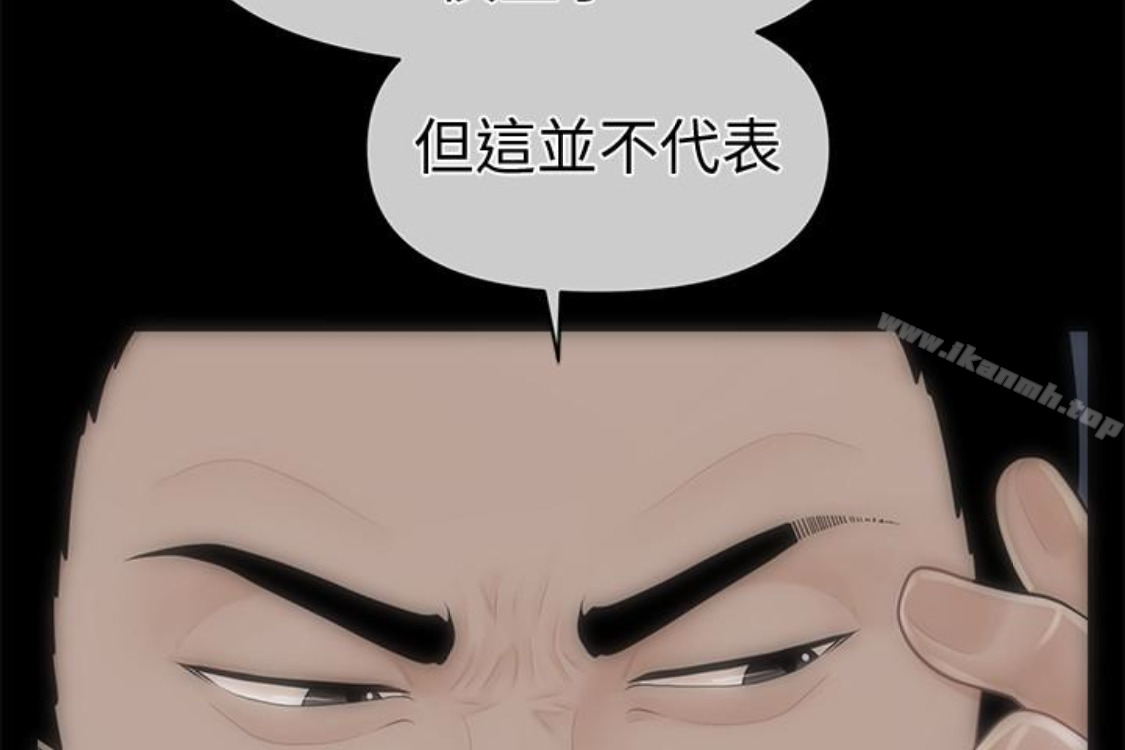 《秘書的潛規則》漫画 第52話-好久沒有這種感覺了
