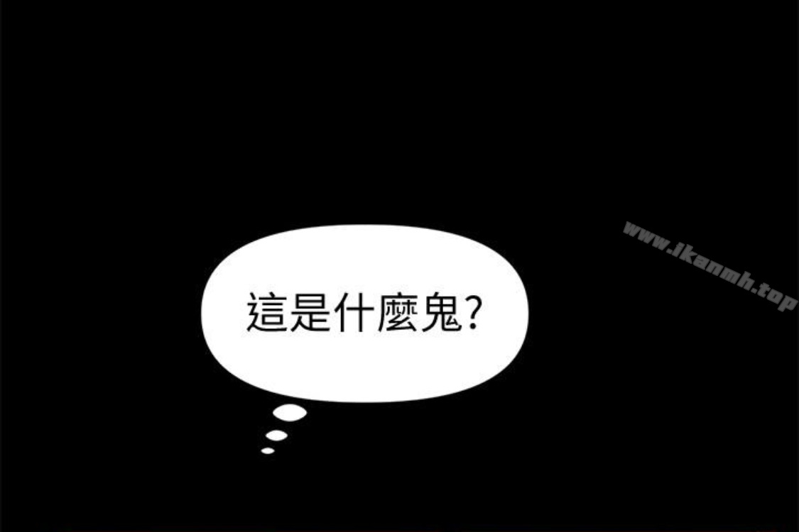 《秘書的潛規則》漫画 第52話-好久沒有這種感覺了