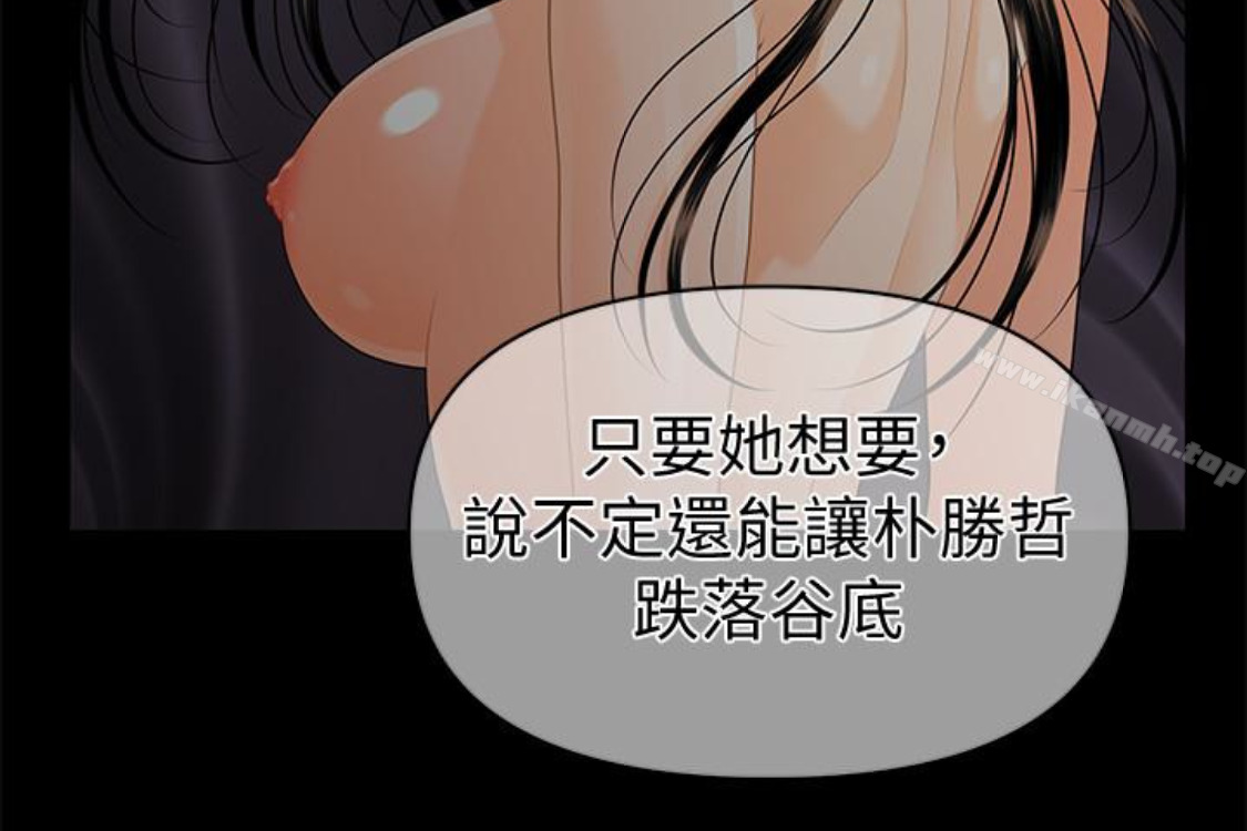 《秘書的潛規則》漫画 第52話-好久沒有這種感覺了