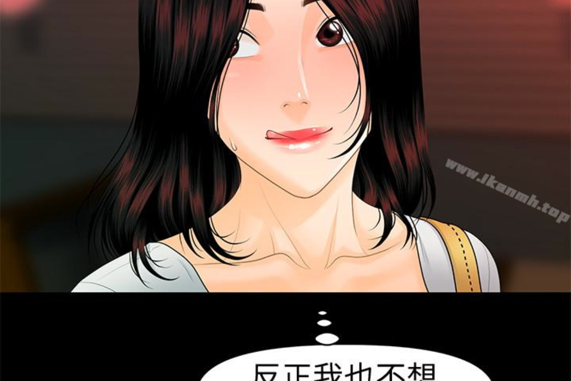 《秘書的潛規則》漫画 第52話-好久沒有這種感覺了