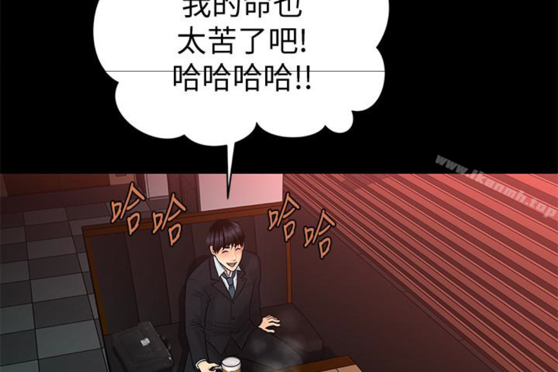 《秘書的潛規則》漫画 第52話-好久沒有這種感覺了