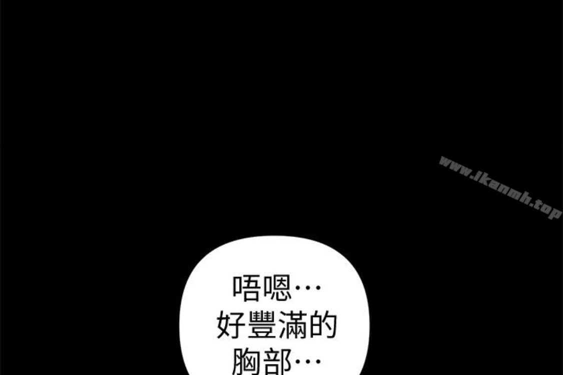 《秘書的潛規則》漫画 第52話-好久沒有這種感覺了