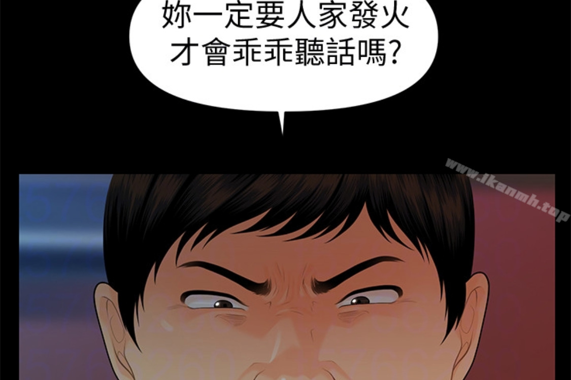 《秘書的潛規則》漫画 第52話-好久沒有這種感覺了