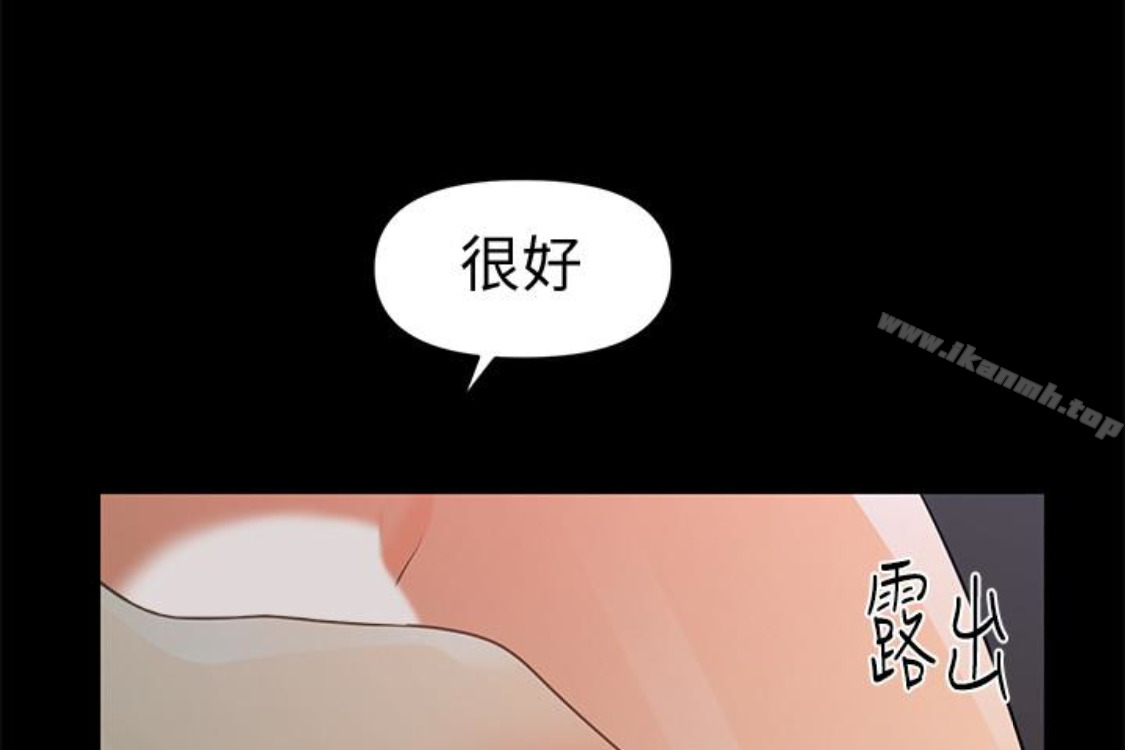 《秘書的潛規則》漫画 第52話-好久沒有這種感覺了