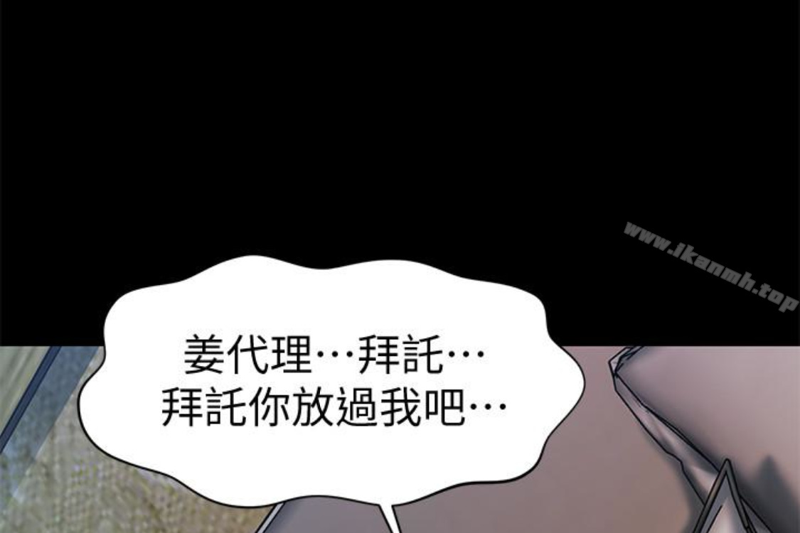《秘書的潛規則》漫画 第52話-好久沒有這種感覺了