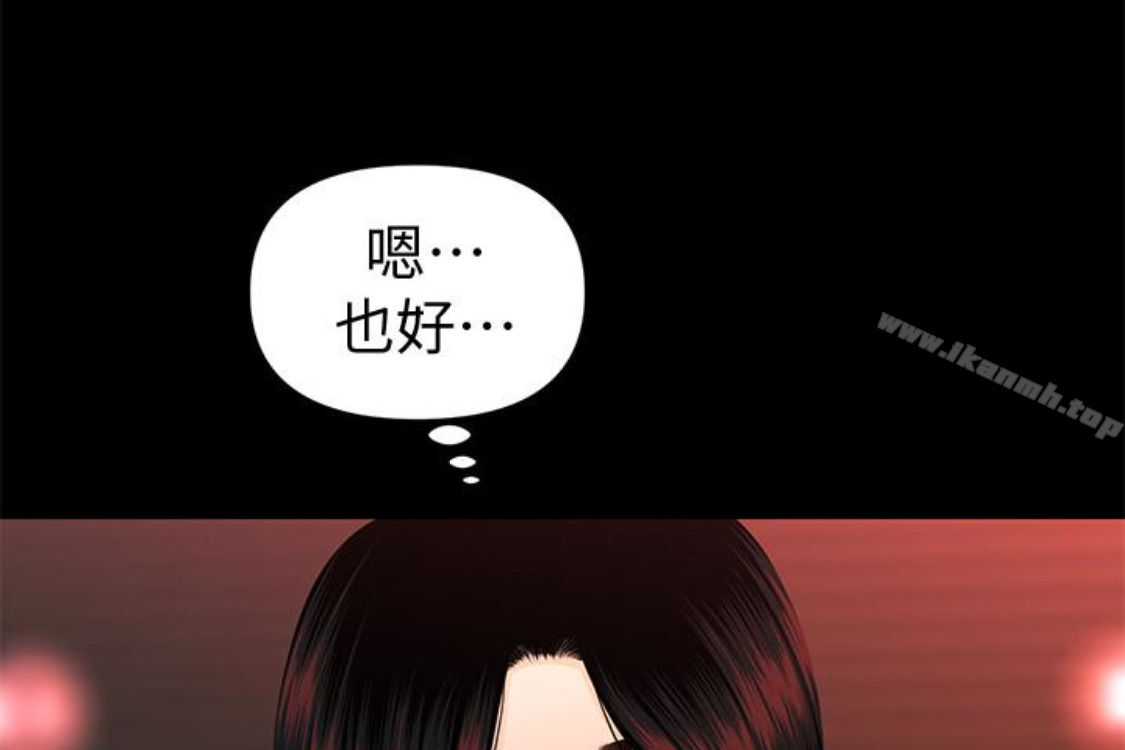 《秘書的潛規則》漫画 第52話-好久沒有這種感覺了