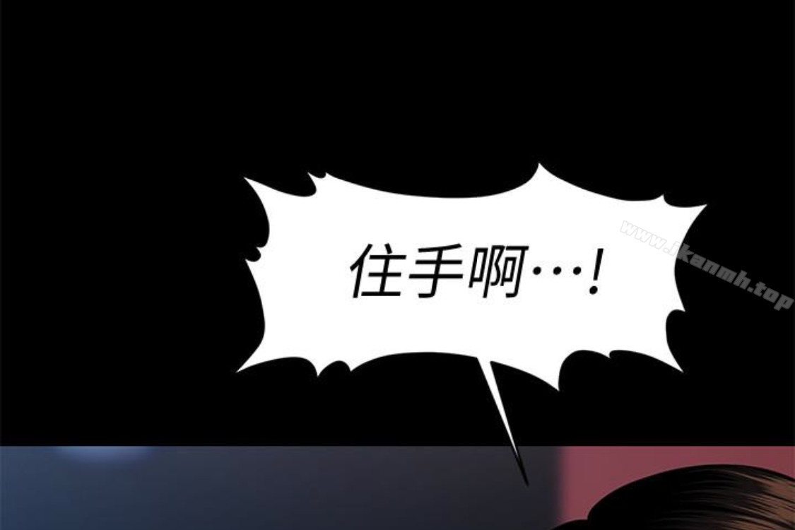 《秘書的潛規則》漫画 第52話-好久沒有這種感覺了