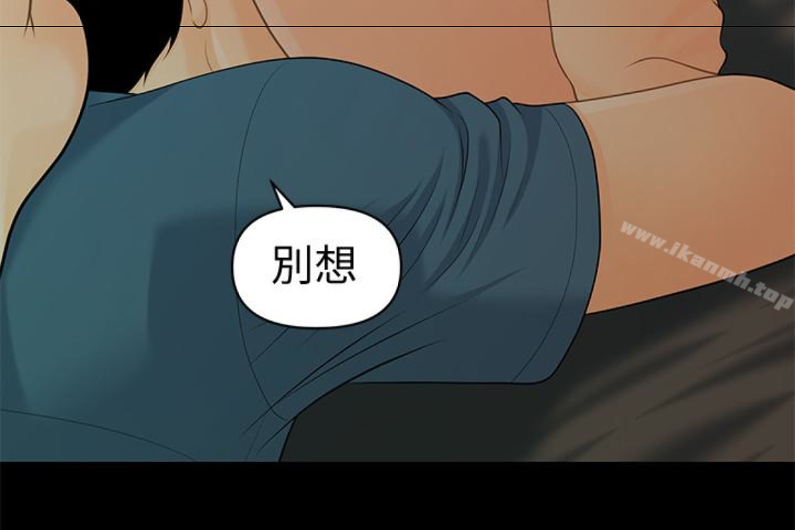 《秘書的潛規則》漫画 第52話-好久沒有這種感覺了