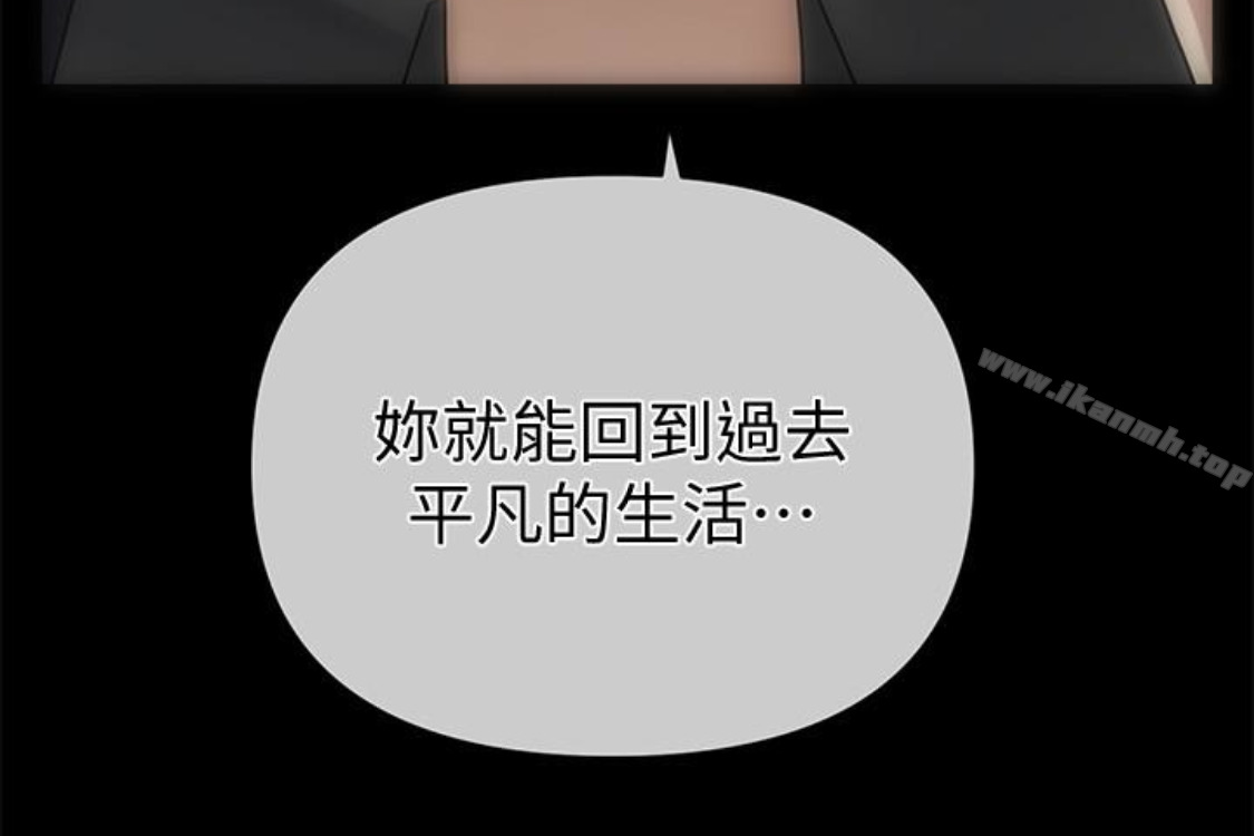 《秘書的潛規則》漫画 第52話-好久沒有這種感覺了