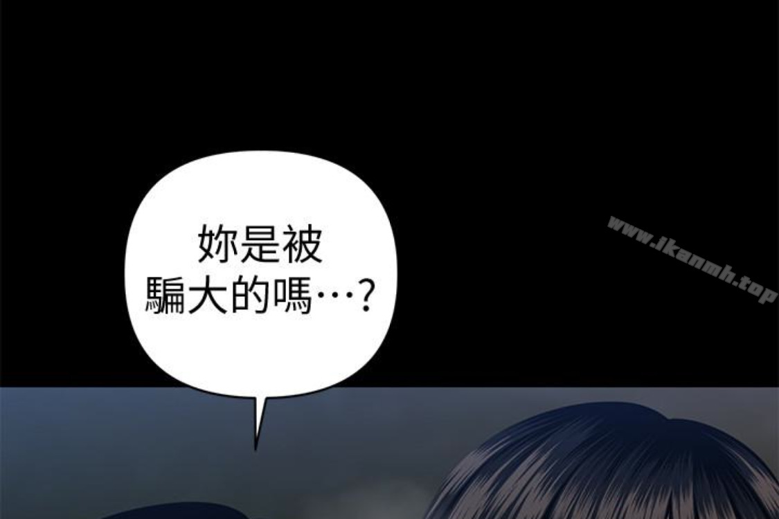 《秘書的潛規則》漫画 第52話-好久沒有這種感覺了