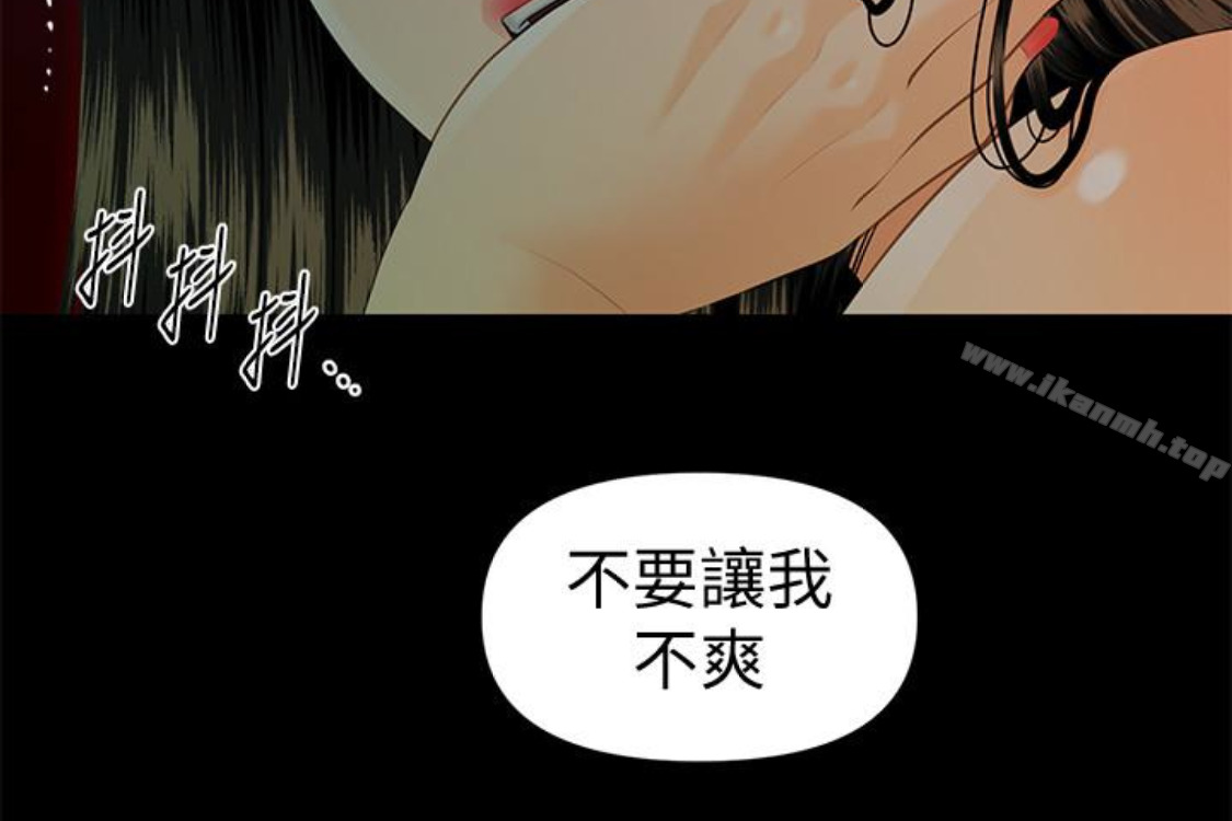《秘書的潛規則》漫画 第52話-好久沒有這種感覺了