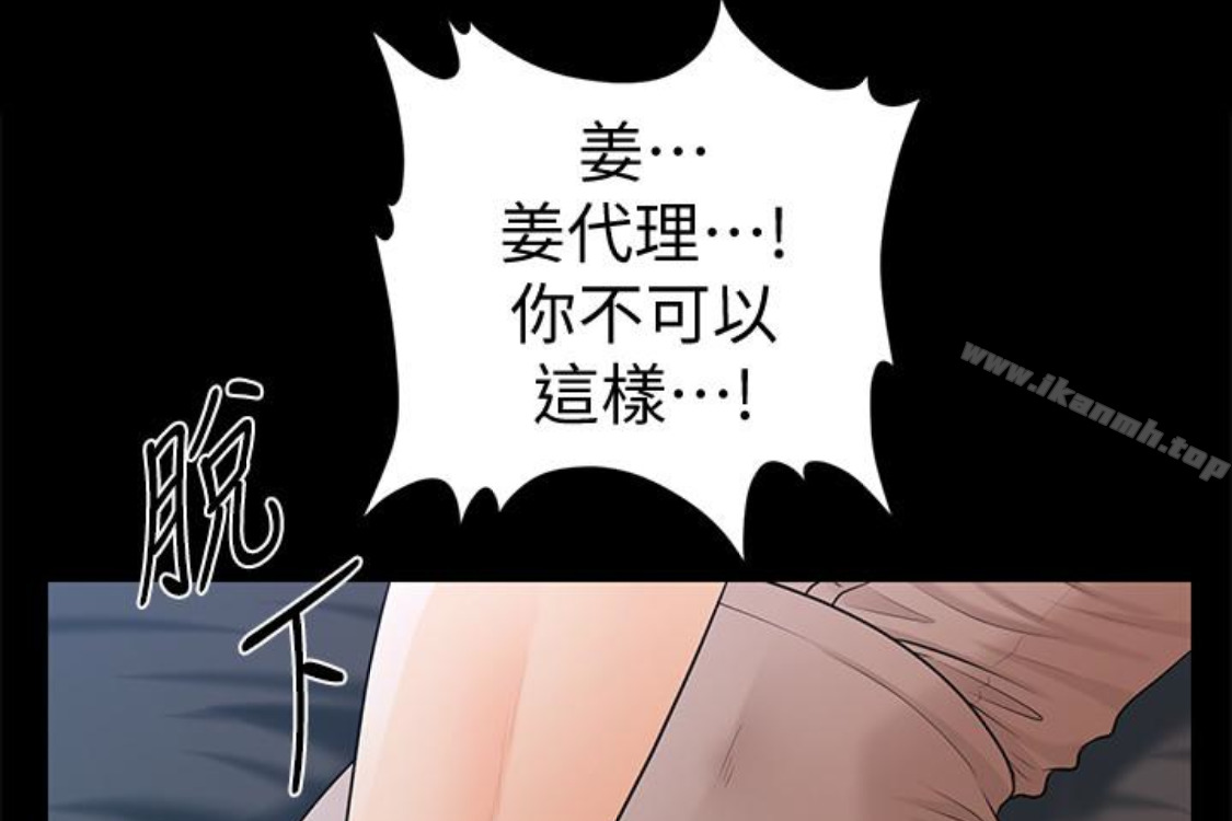 《秘書的潛規則》漫画 第52話-好久沒有這種感覺了
