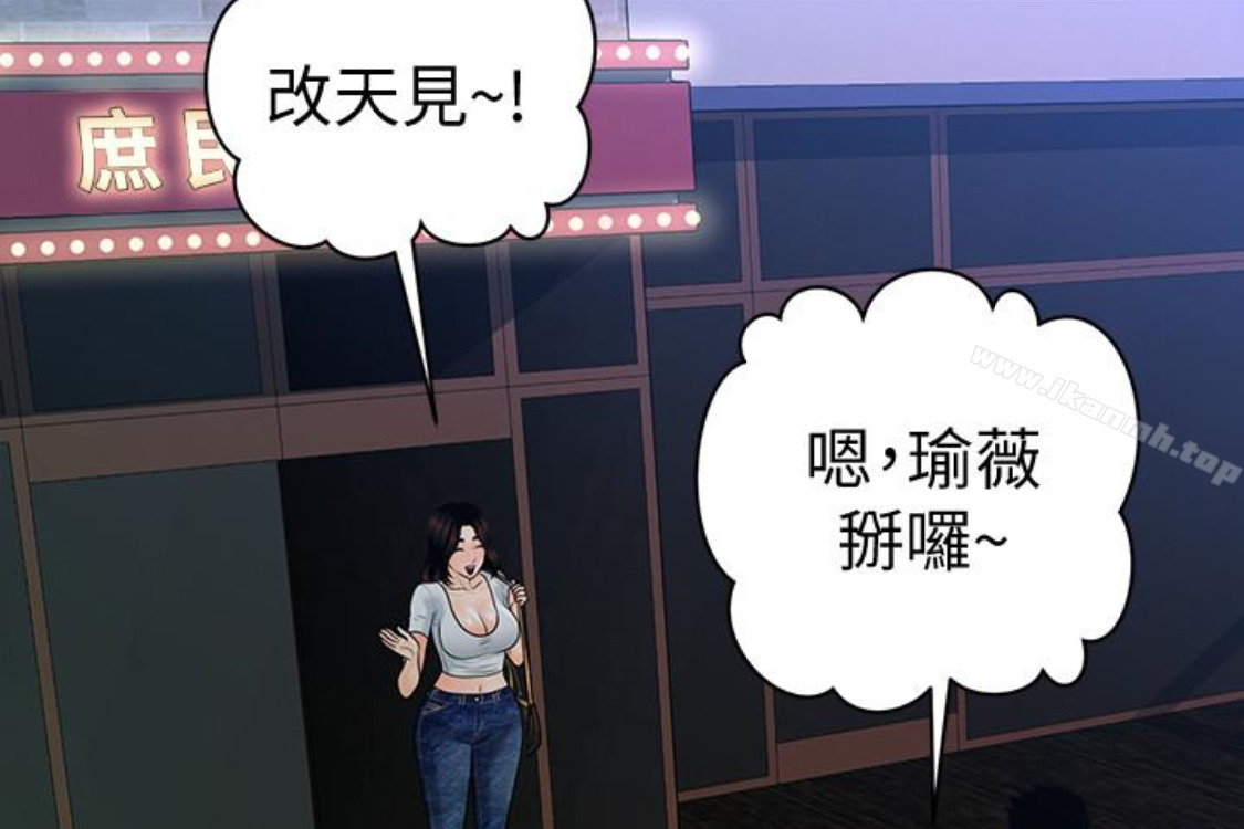 《秘書的潛規則》漫画 第52話-好久沒有這種感覺了