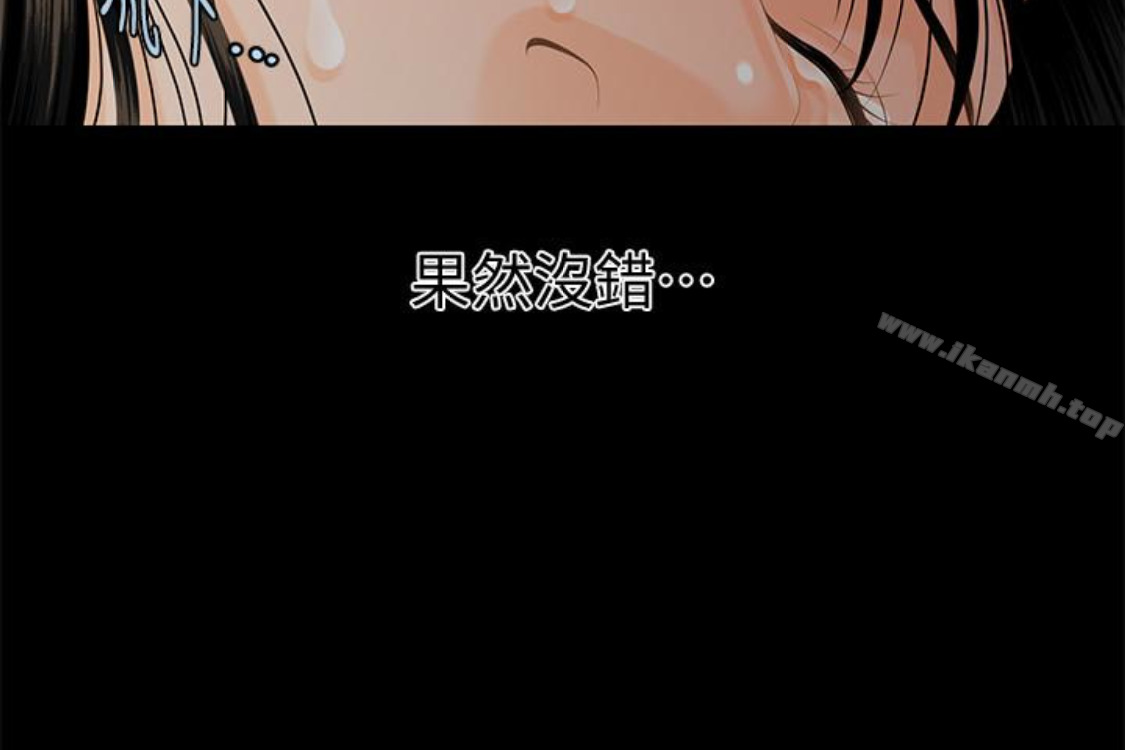 《秘書的潛規則》漫画 第52話-好久沒有這種感覺了