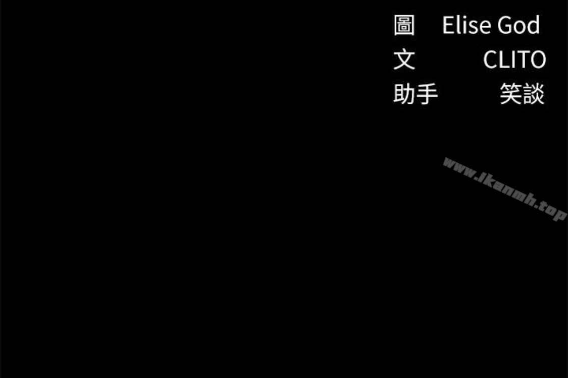 《秘書的潛規則》漫画 第52話-好久沒有這種感覺了