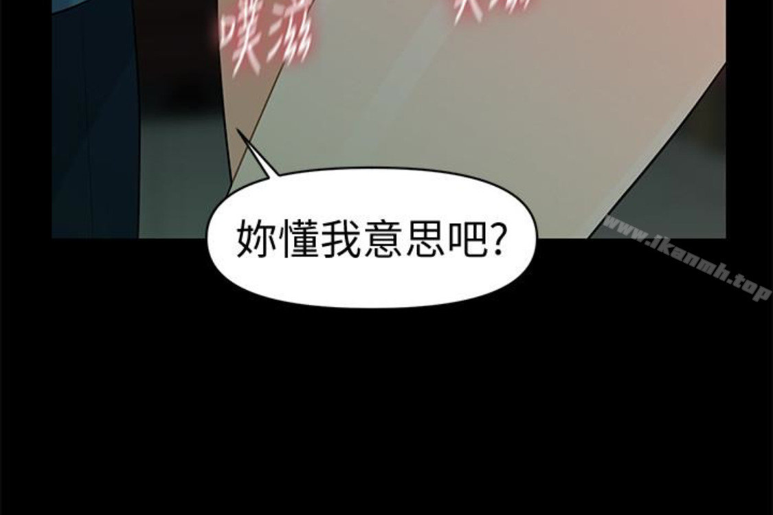 《秘書的潛規則》漫画 第52話-好久沒有這種感覺了