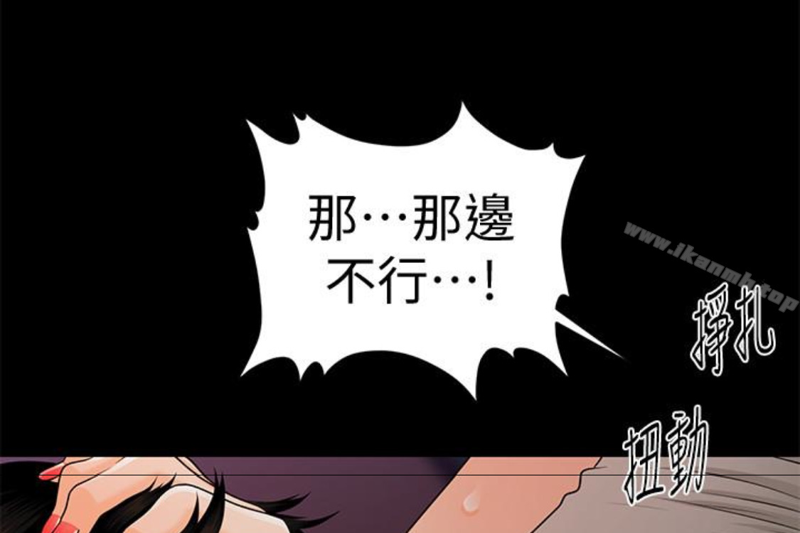 《秘書的潛規則》漫画 第52話-好久沒有這種感覺了