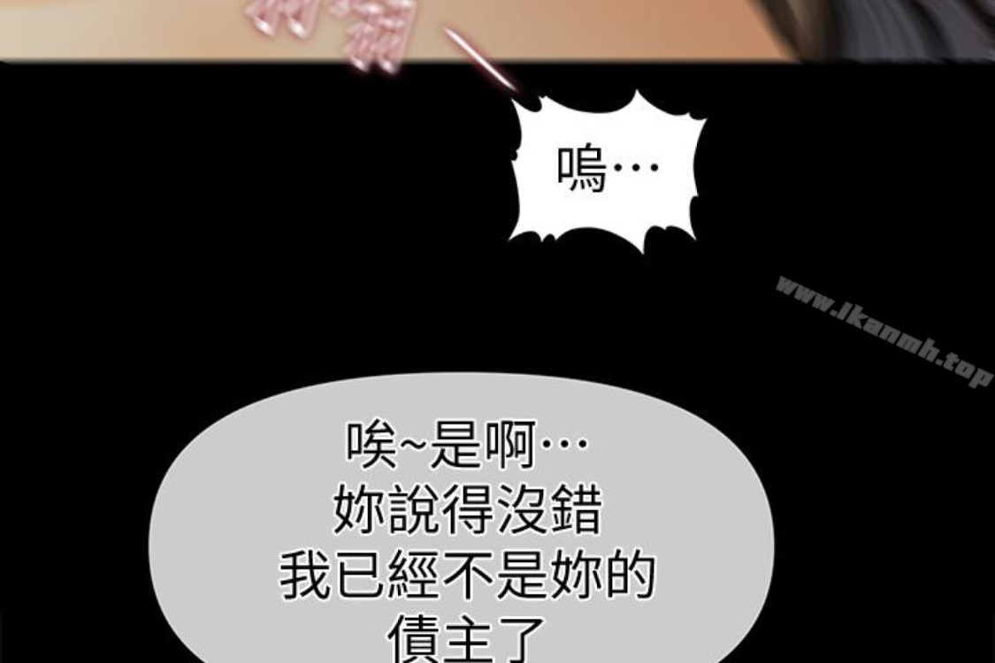 《秘書的潛規則》漫画 第52話-好久沒有這種感覺了