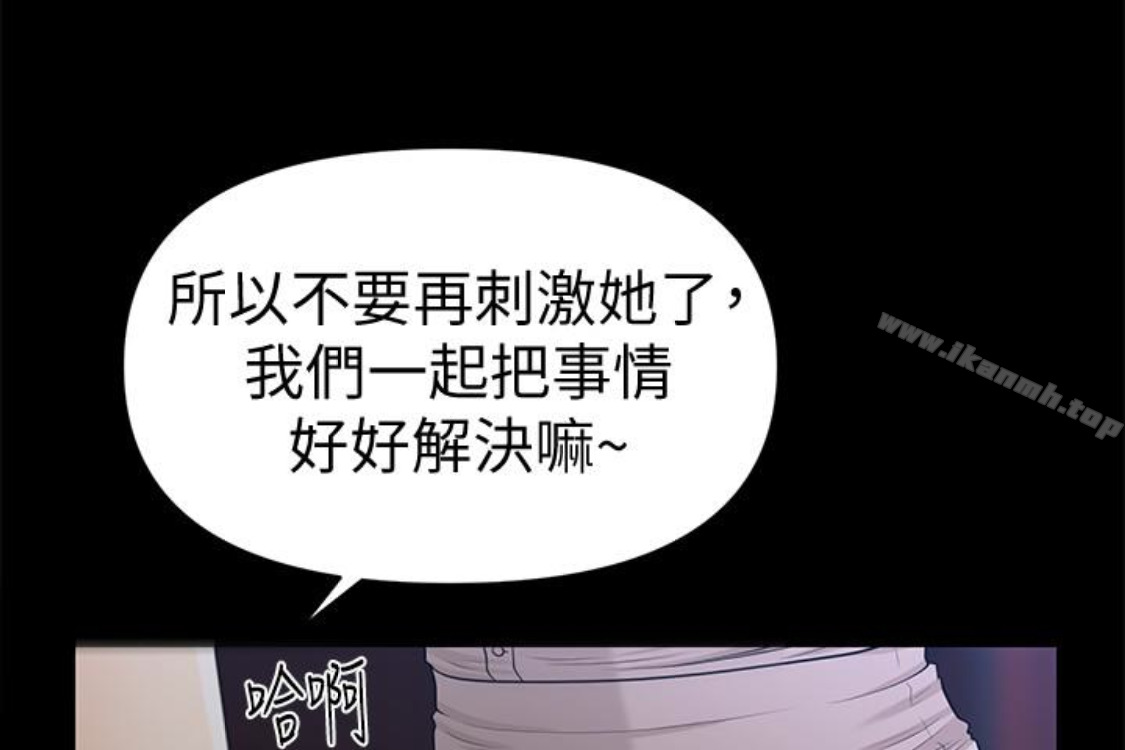 《秘書的潛規則》漫画 第52話-好久沒有這種感覺了