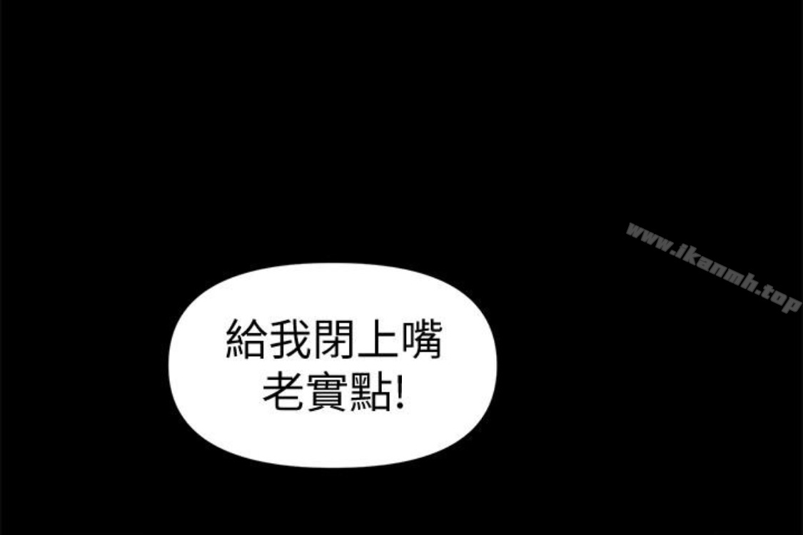 《秘書的潛規則》漫画 第52話-好久沒有這種感覺了