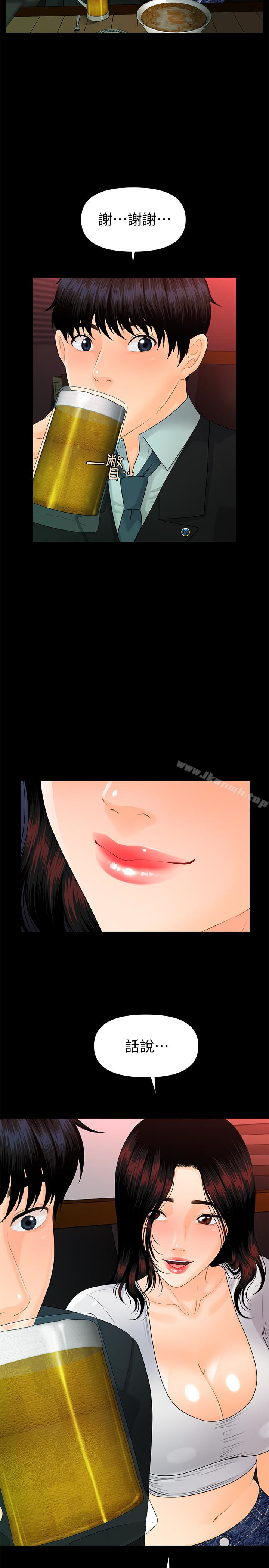 《秘書的潛規則》漫画 第53話-人妻的誘惑