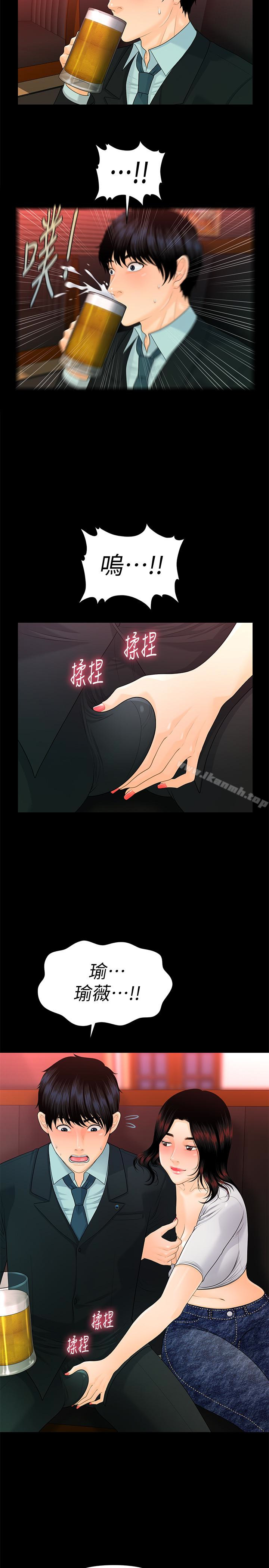 《秘書的潛規則》漫画 第53話-人妻的誘惑