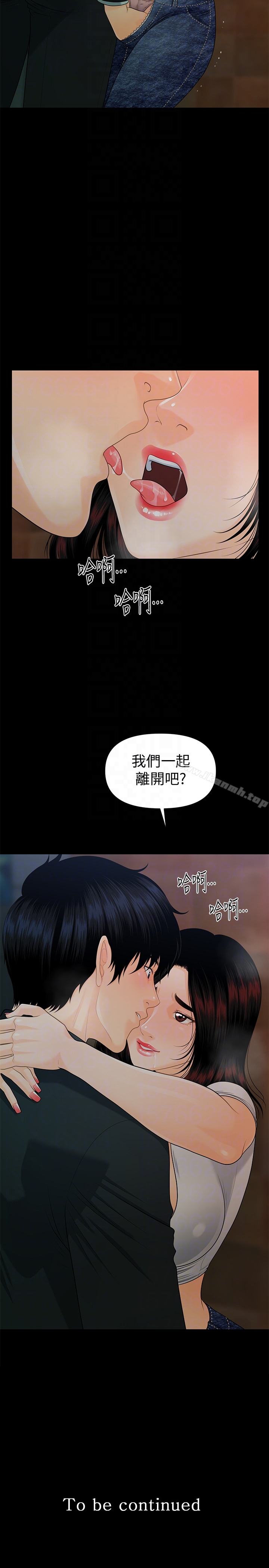 《秘書的潛規則》漫画 第53話-人妻的誘惑