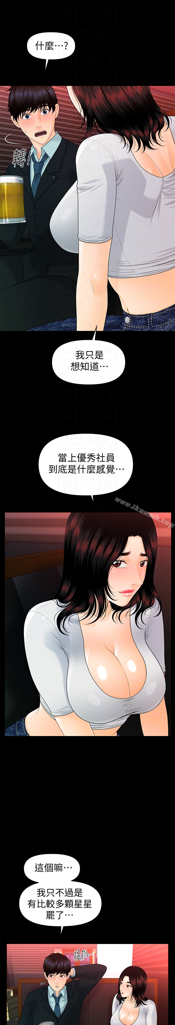 《秘書的潛規則》漫画 第53話-人妻的誘惑