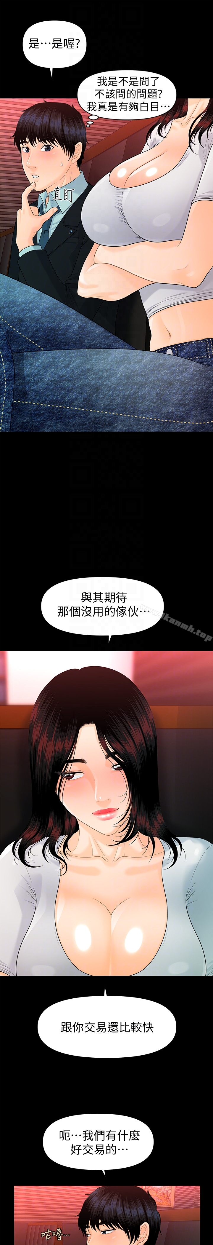 《秘書的潛規則》漫画 第53話-人妻的誘惑
