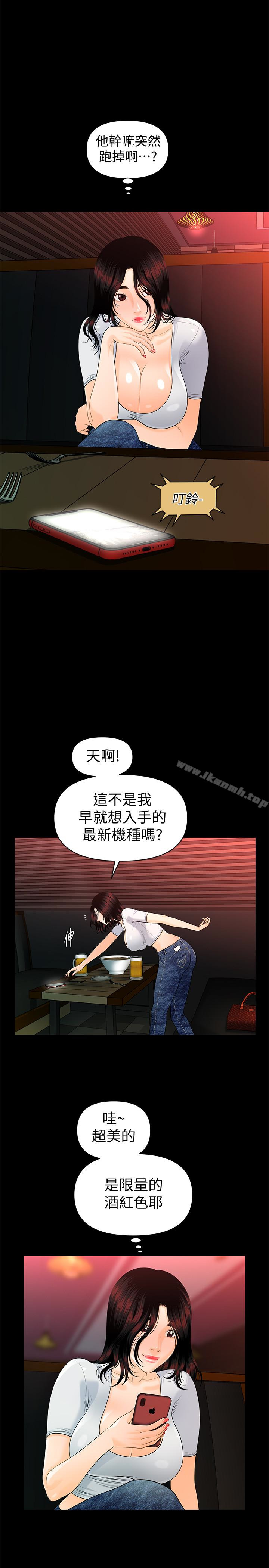 《秘書的潛規則》漫画 第53話-人妻的誘惑