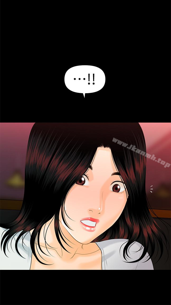 《秘書的潛規則》漫画 第53話-人妻的誘惑