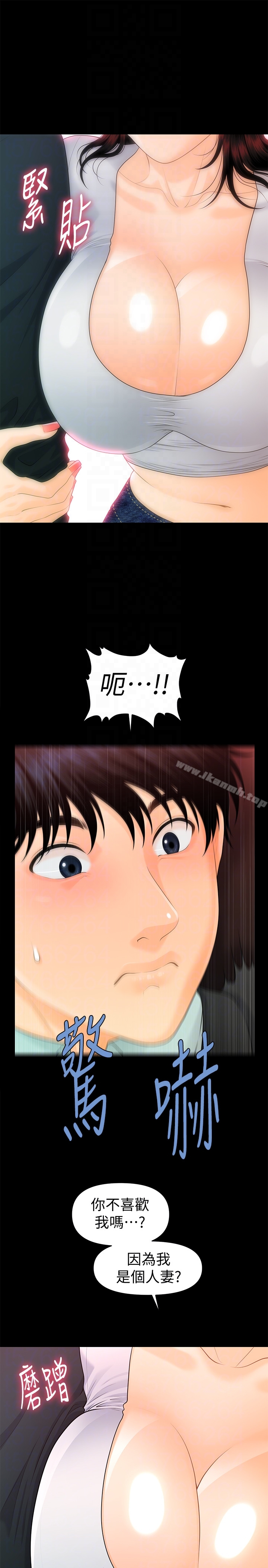 《秘書的潛規則》漫画 第53話-人妻的誘惑