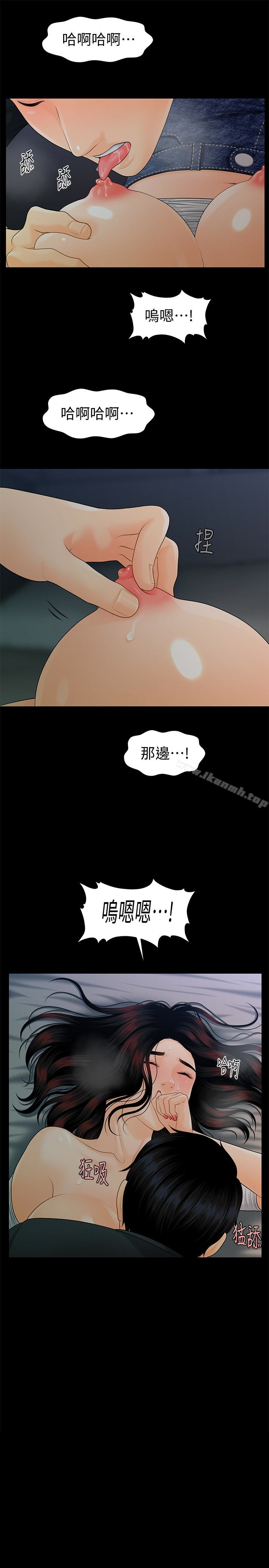 《秘書的潛規則》漫画 第54話-勝哲，你比我老公厲害多了！