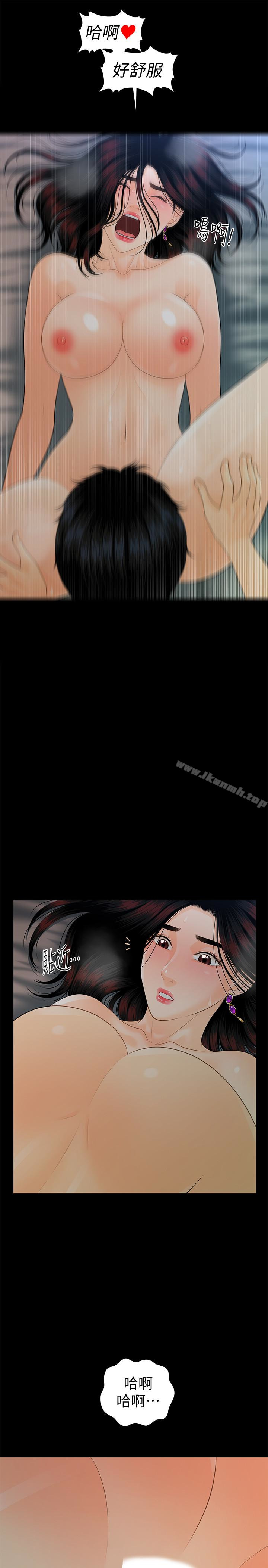 《秘書的潛規則》漫画 第54話-勝哲，你比我老公厲害多了！