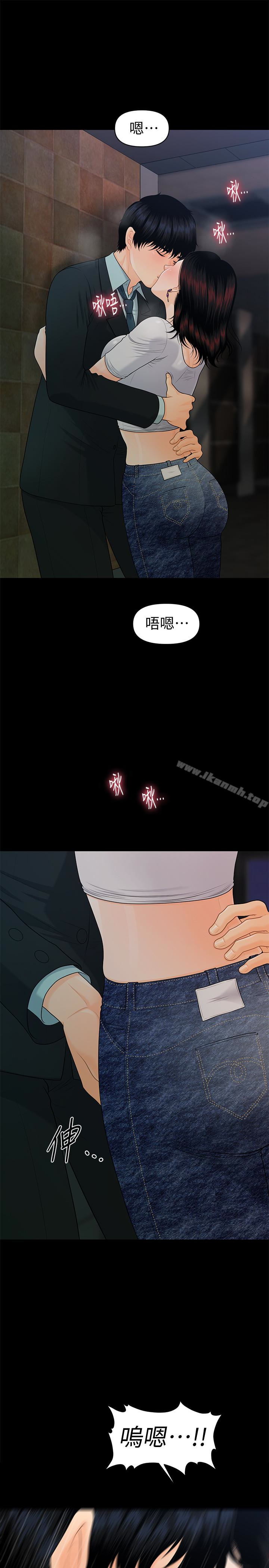 《秘書的潛規則》漫画 第54話-勝哲，你比我老公厲害多了！