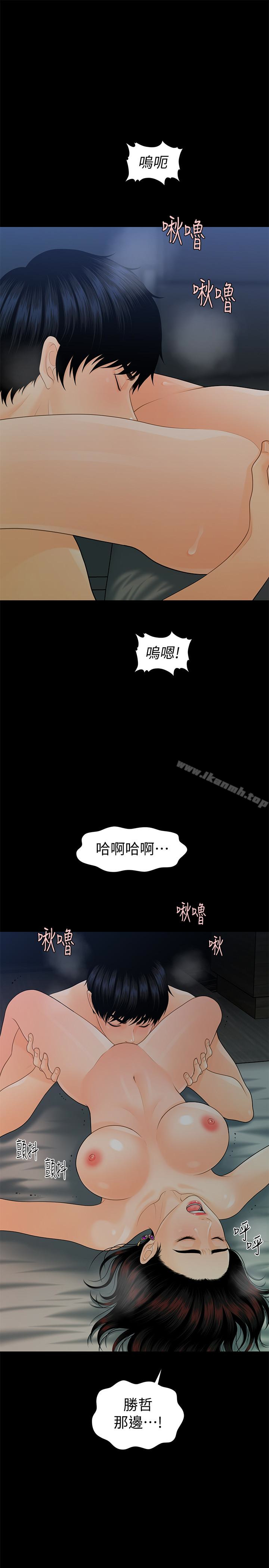 《秘書的潛規則》漫画 第54話-勝哲，你比我老公厲害多了！