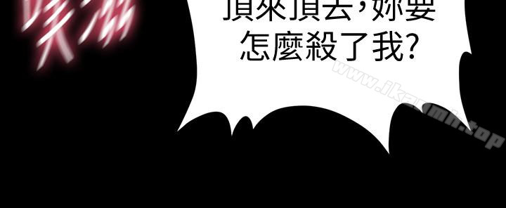 《秘書的潛規則》漫画 第54話-勝哲，你比我老公厲害多了！