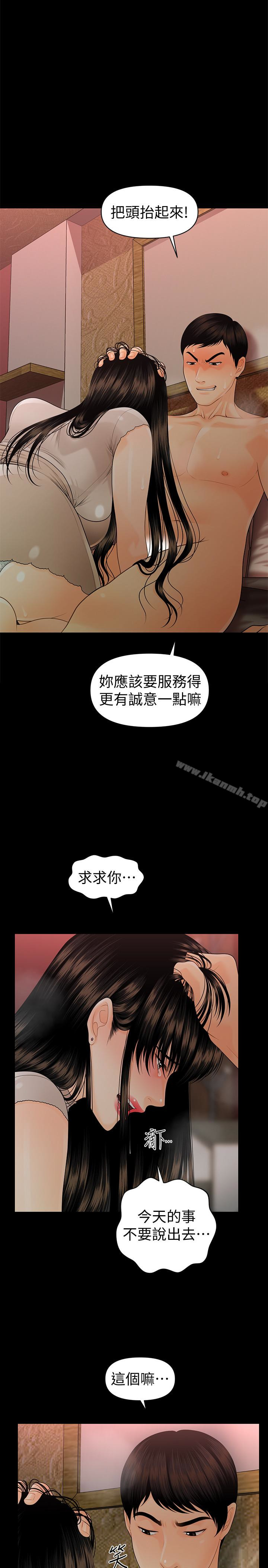 《秘書的潛規則》漫画 第55話-人妻高潮後的提議