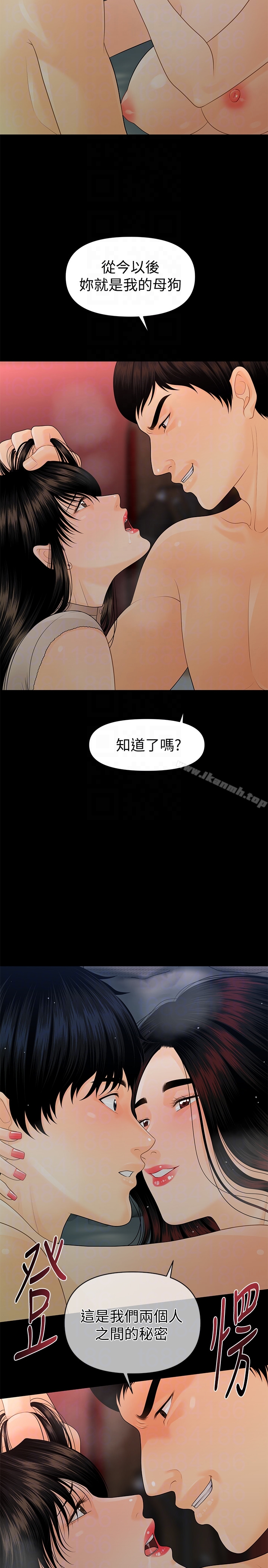 《秘書的潛規則》漫画 第55話-人妻高潮後的提議