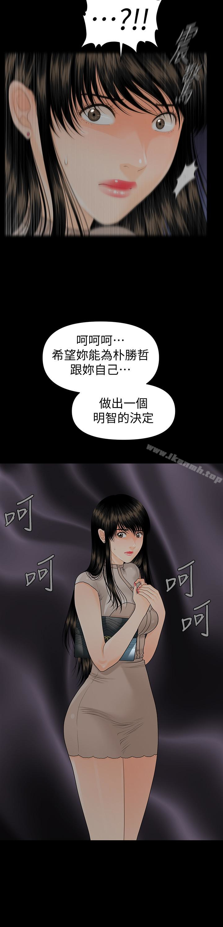《秘書的潛規則》漫画 第55話-人妻高潮後的提議